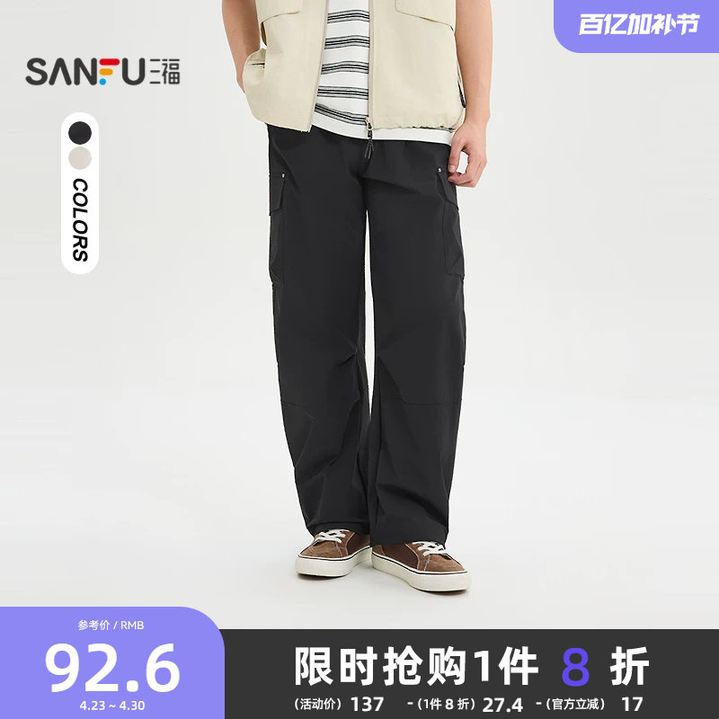 三福2026夏季新款休闲裤男工装大口袋抽绳宽松橡筋腰直筒裤子长裤