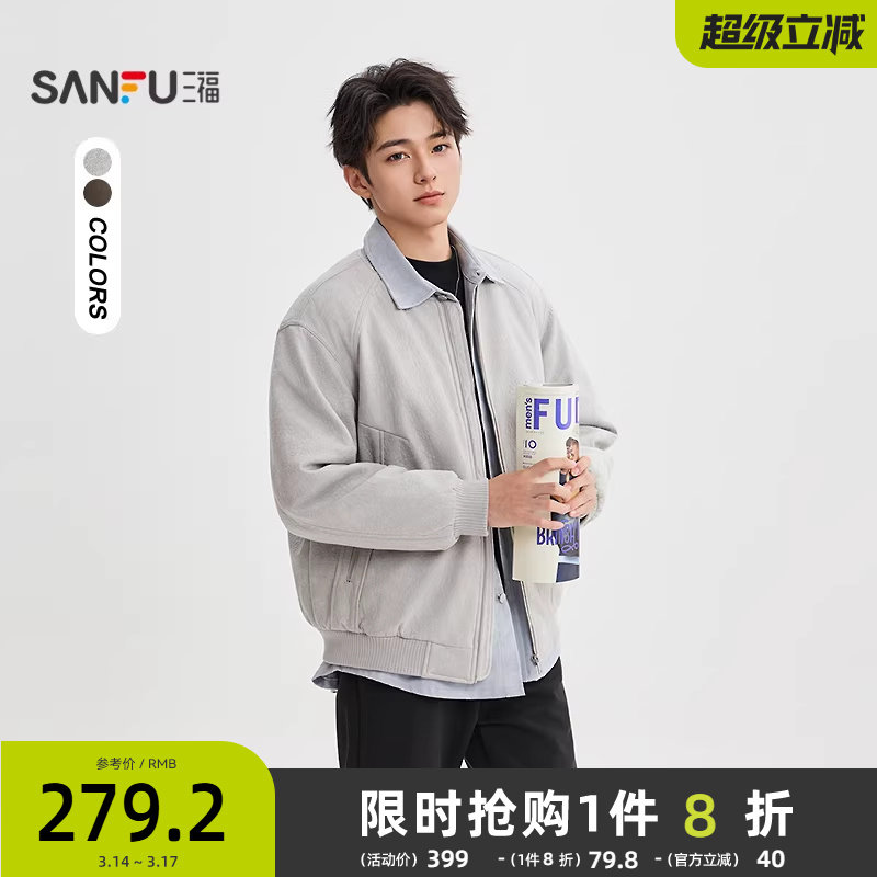 三福2025冬季男士简约间棉棒球领棉衣 韩系微落棉服外套511798