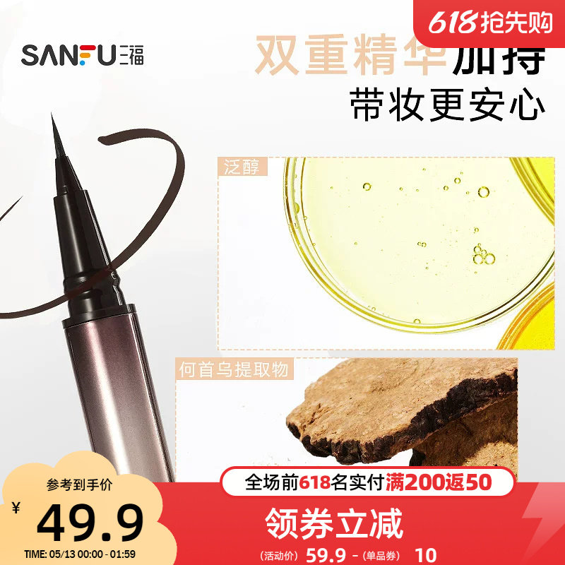 下单两件送10元猫超卡 橘朵毛刷头纤巧塑眸眼线液笔 854876