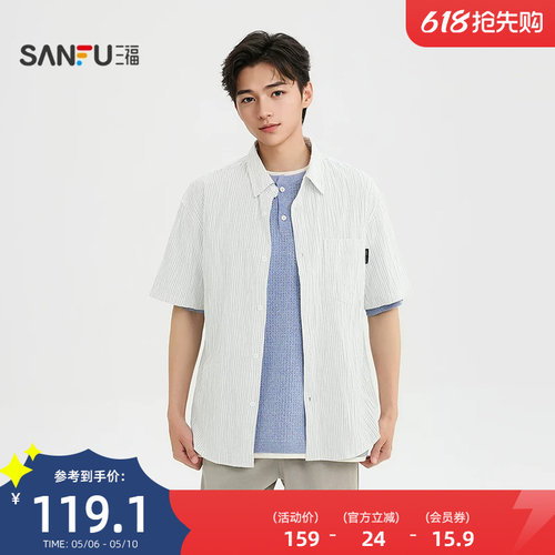 三福2026夏季男士褶皱色织条纹短衬衫 口袋织唛翻领上衣523923