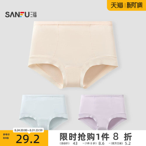【2条装】三福纯棉内裤女高腰收腹包臀无痕10A抗菌加长裆三角裤女