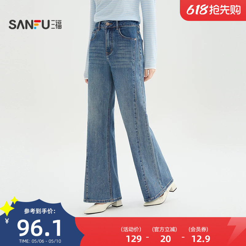 三福牛仔裤女2026新款春季分割喇叭裤时尚微喇裤子长裤女装521919