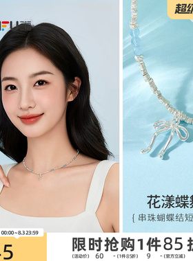 三福串珠蝴蝶结短项链单条 气质时尚氛围感装饰首饰链子 858530