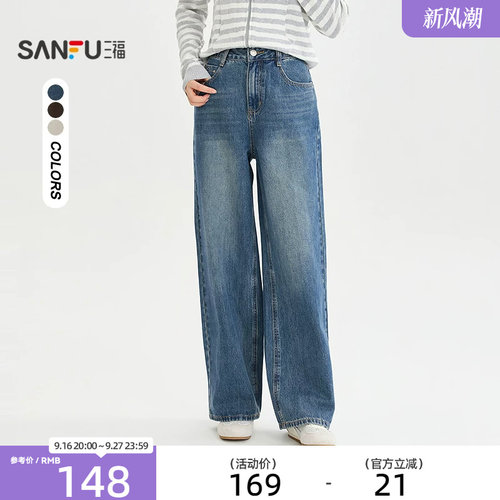 三福牛仔裤2026秋季口袋爱心钢印时尚直筒裤子长裤女装529648