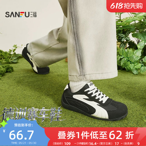三福男板鞋新款复古系带平底赛车鞋轻便低帮德训鞋男鞋853656