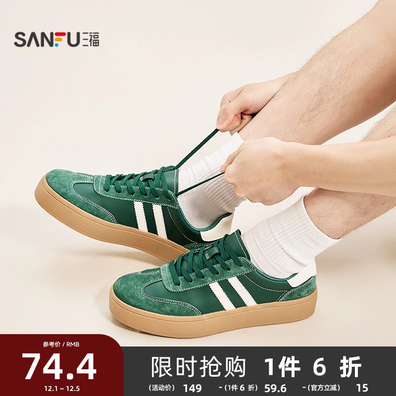 三福板鞋男秋季新潮复古韩系校园风撞色双条低帮男鞋844838