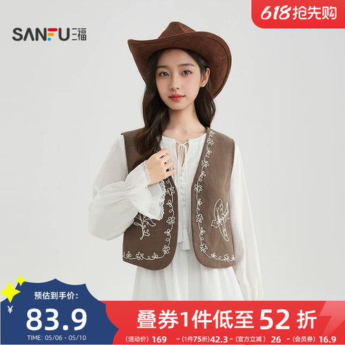 三福咖色马甲2026新款夏季波西米亚风刺绣设计宽松外套女装520005