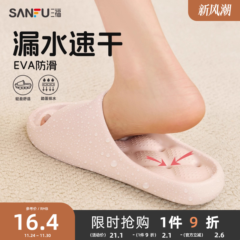 三福浴室拖鞋镂空易干防臭防滑室内家居洗澡拖鞋男女夏季2025新款