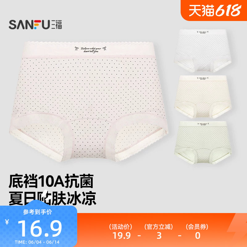 三福 女中腰包臀内裤 淑女风提花波点柔软底裤平角裤女522482