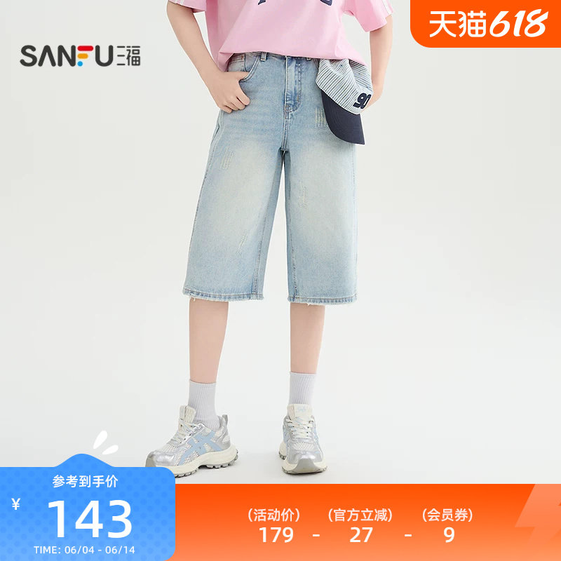 三福牛仔裤2026新款夏季宽松阔腿裤复古中长款浅色裤子女装518247