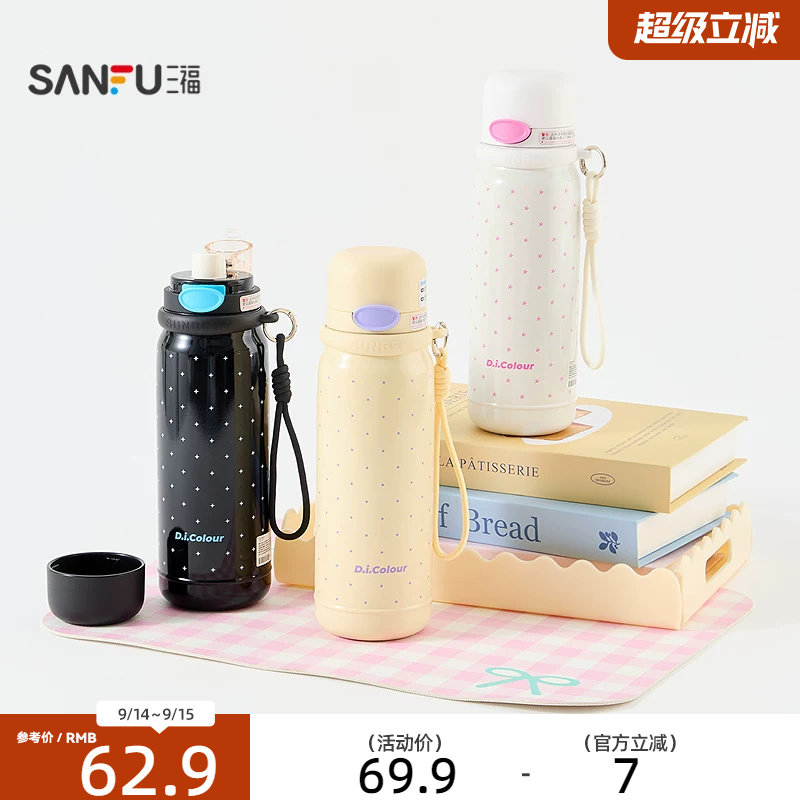 三福缔卡洛卡甜心少女盖不锈钢杯保温杯饮水杯620ML 859488图片