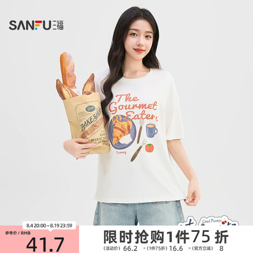 三福女短T恤2026夏季新款法式气质图案印花宽松圆领上衣女装