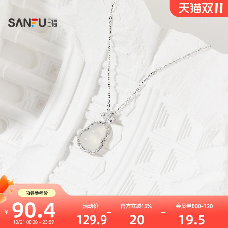 三福925银玉髓中式美学短项链单条 气质首饰配饰链条844326