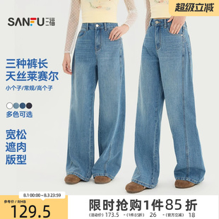三福女牛仔裤2026夏季新款宽松纽扣腰头两侧插袋直筒裤子长裤女装