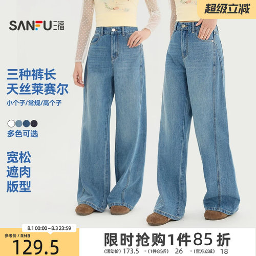 三福女牛仔裤2026夏季新款宽松纽扣腰头两侧插袋直筒裤子长裤女装