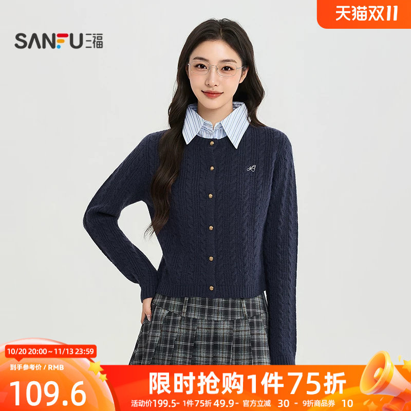 三福女毛衫2026秋季新款休闲风毛衣撞色翻领开衫假两件上衣女装