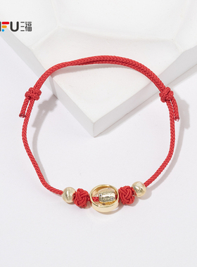 三福中式红绳简约手链单条 国潮气质首饰手饰配饰手绳847716