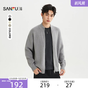 三福2026冬季新款休闲肌理开衫毛衣男都市通勤宽松针织衫530318