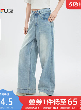 三福蓝色牛仔裤2026新款夏季美式宽边阔腿裤版型好看的长裤子女装