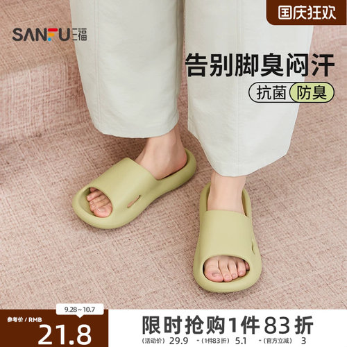 三福拖鞋女款eva防臭防滑家居室内家用浴室洗澡凉拖男2026新款夏