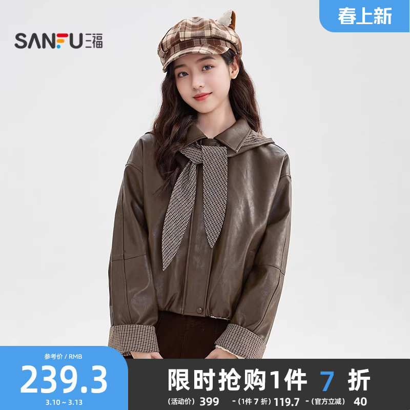 三福咖色皮衣2025新款冬季韩系可拆帽子格子翻边袖外套女装512068