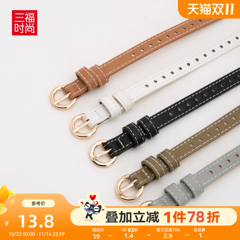 复古韩版休闲细皮带腰带女