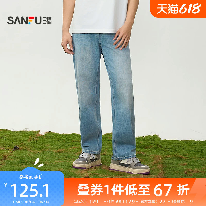 三福2026夏季新款牛仔裤男宽松直筒美式休闲洗水长裤裤子520989