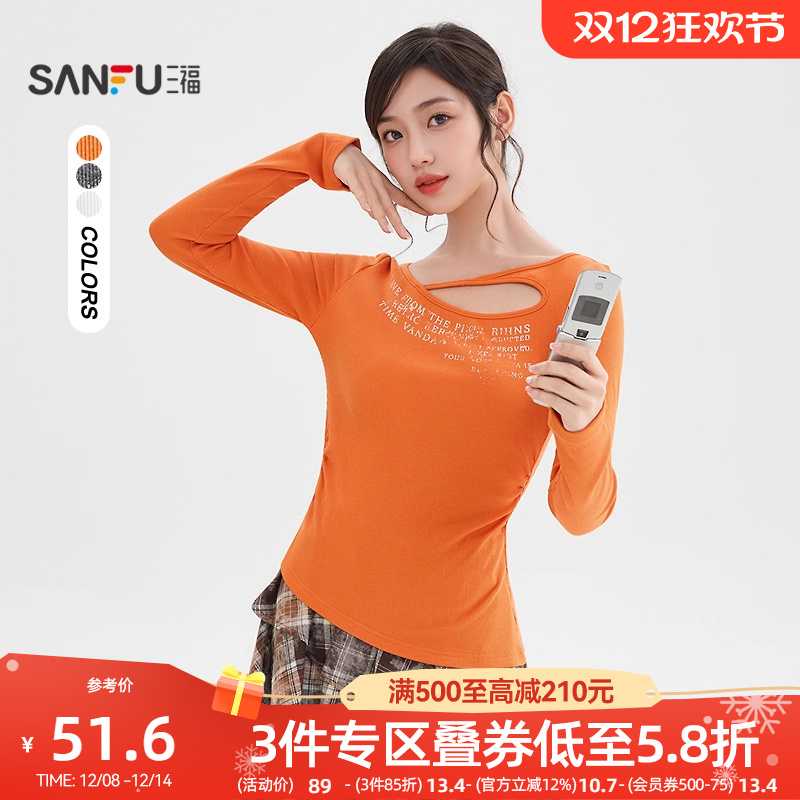 三福长袖T恤2025新款秋季设计感镂空领斜下摆时尚上衣女装510448