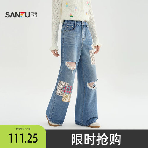 三福破洞牛仔裤2026新款春季豹纹格纹贴布绣阔腿长裤子女装519091
