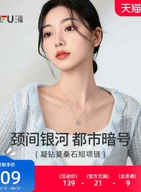 三福925银闪小方糖项链时尚轻奢气质小马饰品银饰2026新款853103