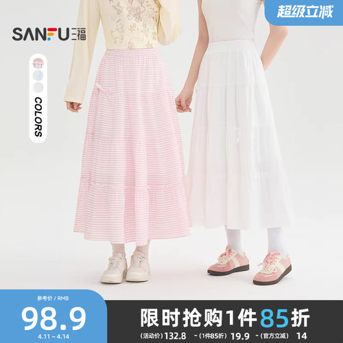 三福半身裙2026新款春季韩系蝴蝶结A字长裙梨型身材遮胯裙子女装