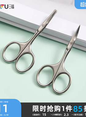 XAB不锈钢修眉工具美容剪 478668