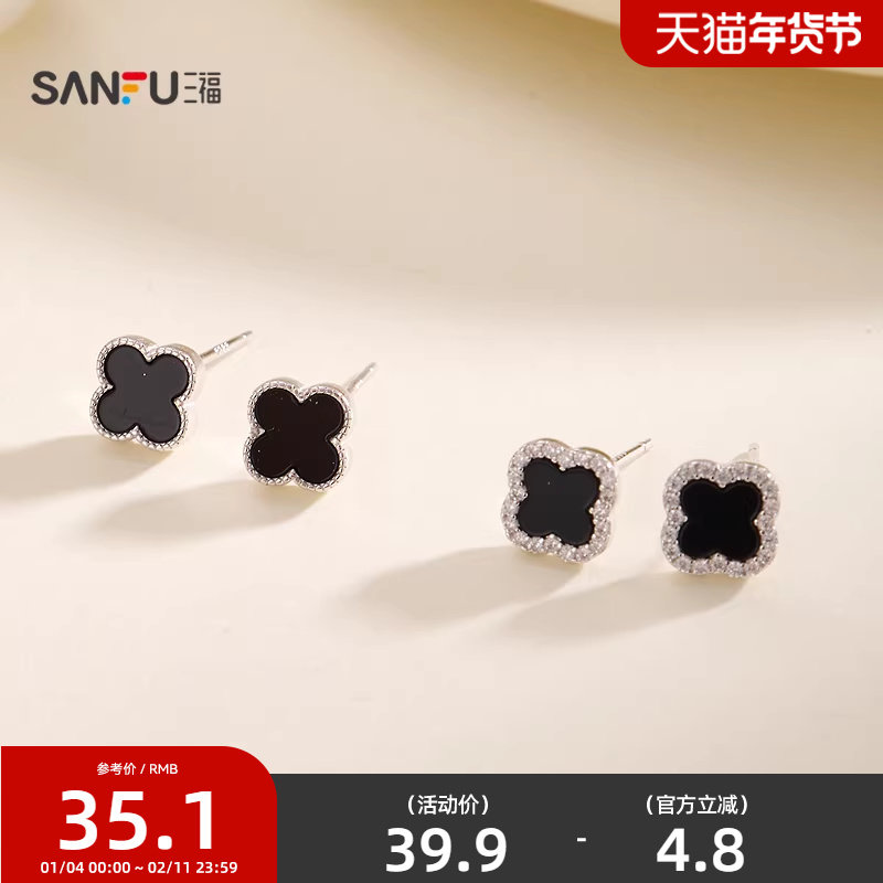 三福925银四叶草耳钉一对 优雅时尚首饰配饰耳环耳饰848458,饰品/流行首饰/时尚饰品新,银饰耳饰,淘宝优惠券,粉丝福利购,淘宝优惠卷