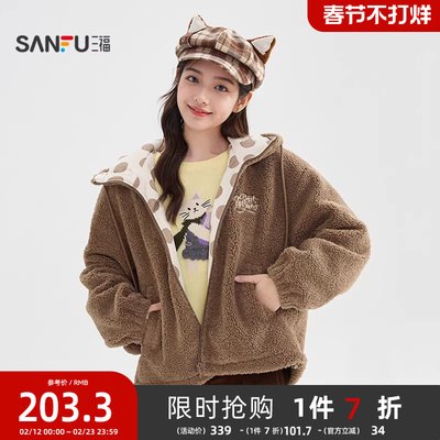 三福加厚外套2025新款冬季毛绒熊耳朵连帽保暖宽松上衣女装848732