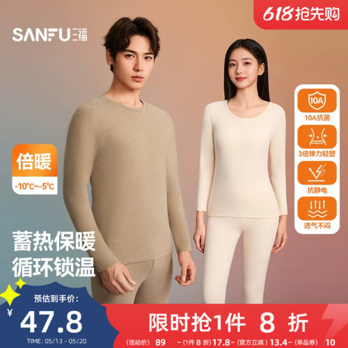 阳离子双面绒保暖内衣三福女