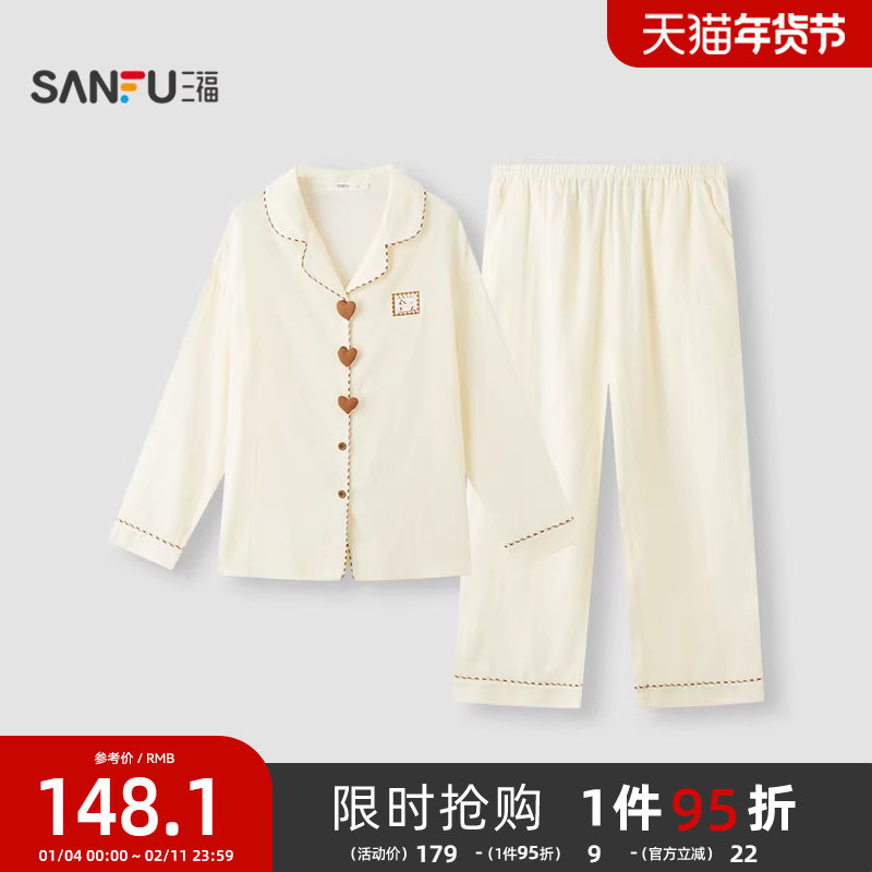 三福女春季条纹卡通情侣套装 趣味时尚多巴胺宽松家居服515099