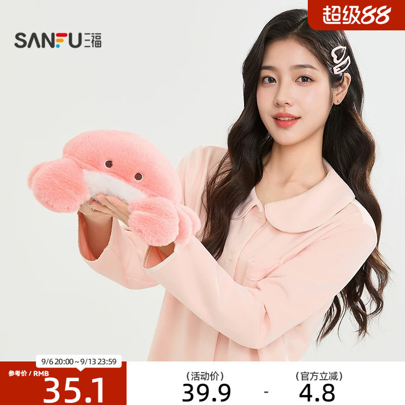 三福软软弹萌物公仔30cm 趣味创意潮流毛绒玩具玩偶507236图片