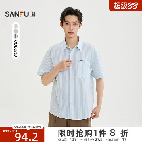 三福2026夏季新款口袋织唛竖条纹短袖衬衫男休闲翻领衬衣523293