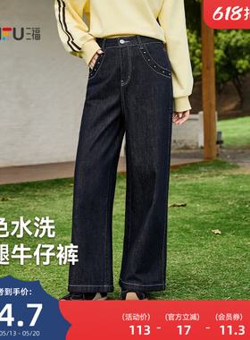 三福直筒牛仔裤2026新款春季复古铆钉装饰宽松阔腿蓝色长裤子女装