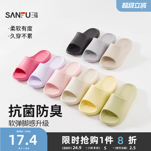 三福拖鞋女款情侣抗菌防滑防臭室内家居家用高级感凉拖男2026新款