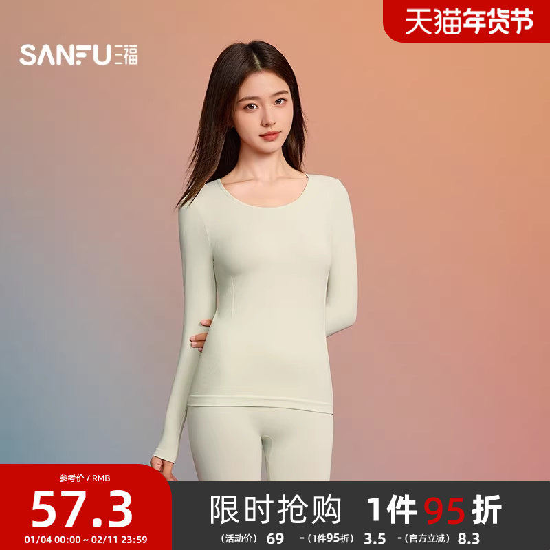 #三福女秋冬肌理无缝套装 简约轻暖修身圆领打底内衣女846345,女士内衣/男士内衣/家居服,保暖套装,淘宝优惠券,粉丝福利购,淘宝优惠卷