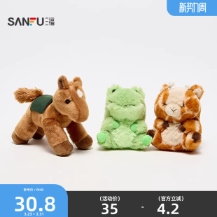 三福潮酷野生掌中宝公仔21cm 创意潮流毛绒玩具玩偶852115