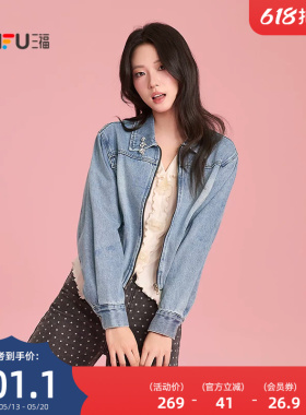 三福牛仔外套2026新款春季小个子宽松兜摆短款蓝色夹克女装517753