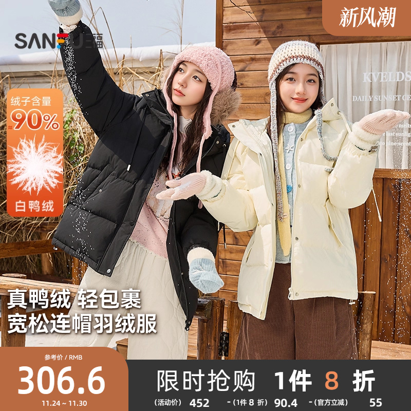 三福羽绒服女2025新款冬季插肩袖连帽外套宽松保暖黑色羽绒服女装