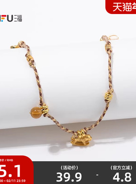 三福复古编绳系列短项链单条 优雅首饰配饰链条颈链饰品845548