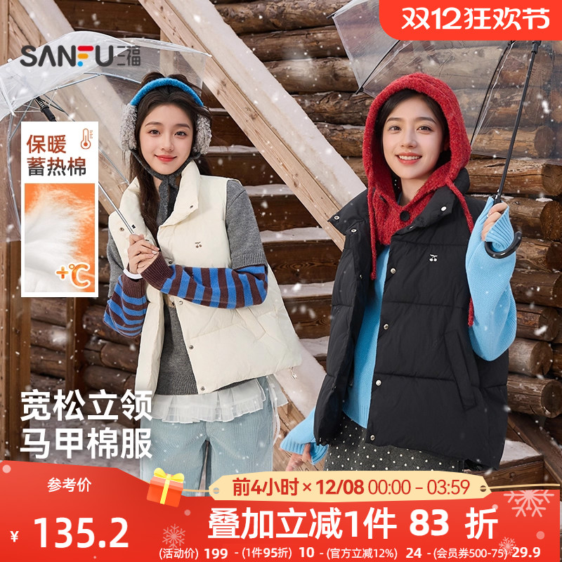 三福棉衣马甲女2025新款冬季樱桃刺绣立领保暖加厚外套女装844773