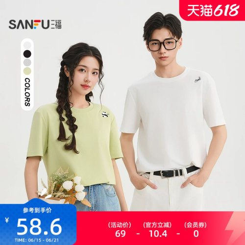 三福2026夏季新款短袖t恤男趣味动物刺绣休闲宽松圆领半袖522302