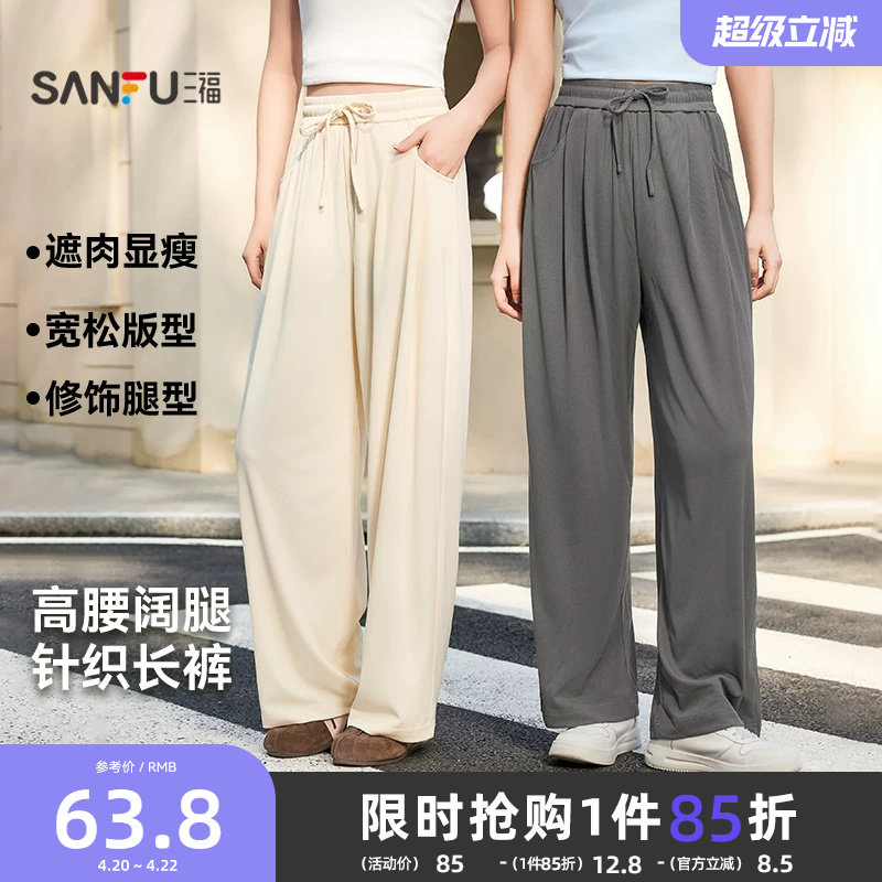 三福休闲裤2026新款夏季宽松高腰显瘦阔腿裤直筒灰色坑条裤子女装