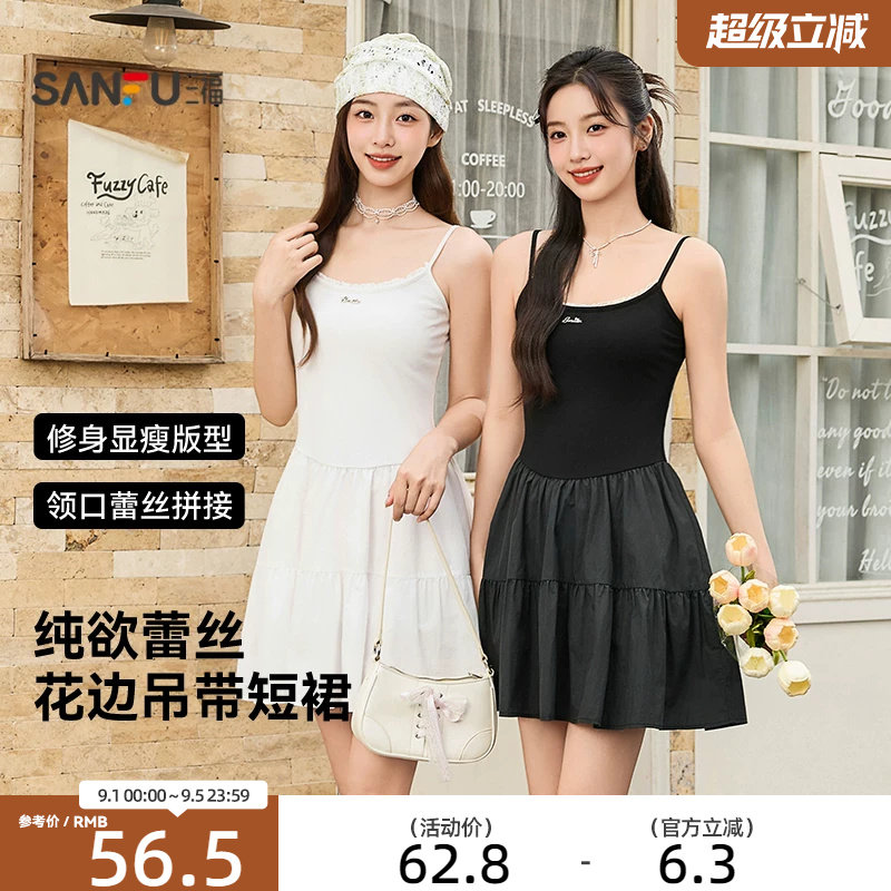 三福白色连衣裙女2026新款夏季纯欲蕾丝拼接裙子修身吊带短裙女装图片