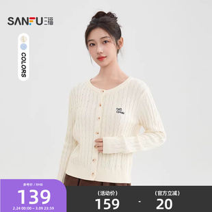三福圆领毛衣开衫2026新款春季英文刺绣麻花小个子上衣女装514462